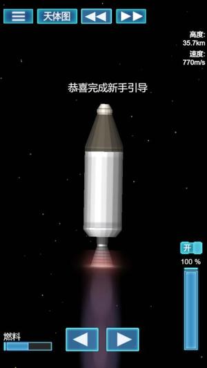 我的机械世界模拟器图1