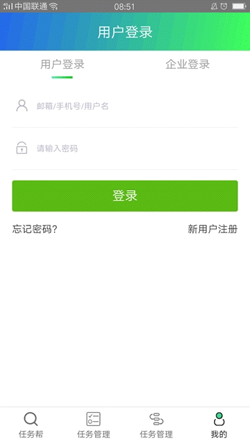 聘稻app官方手机版下载  v1.0图3