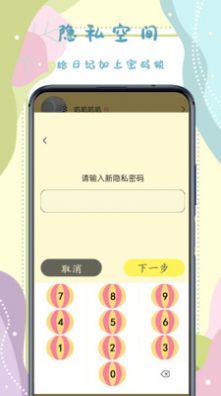 手账贴纸app官方版  v3.1.3图3