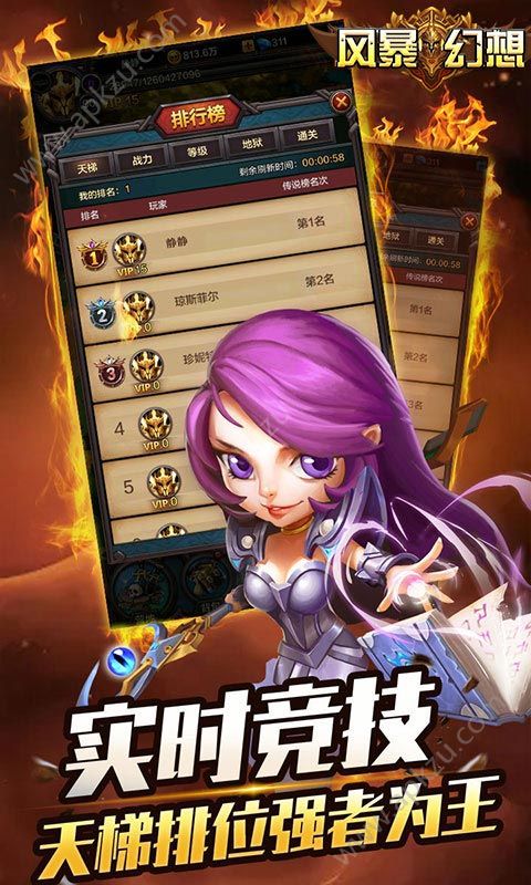 风暴幻想海量版变态公益服  v1.0图4