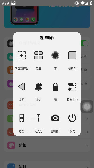 小浣熊ios15模拟器图5