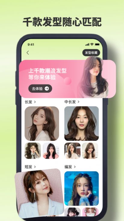 晏温换发型设计手机版 v1.0.5图3