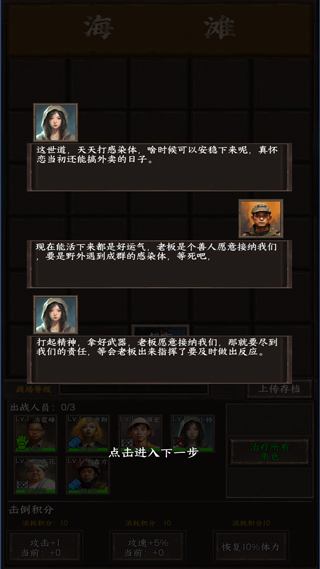 我在末世开超市手游图4