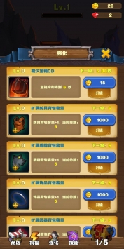 勇者试炼合成图4