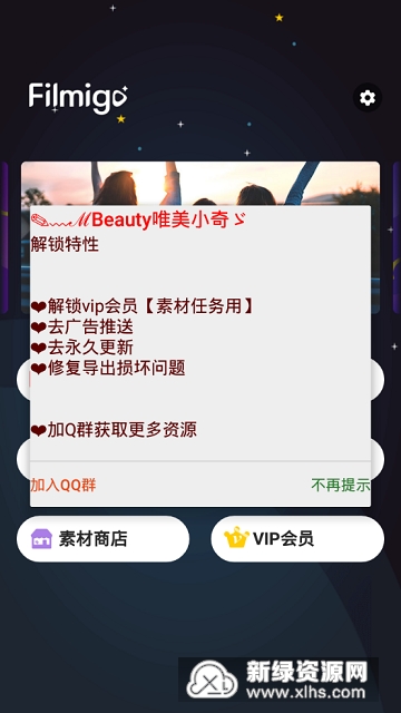filmigo解锁会员版图2