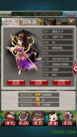 大话西游2口袋版图4