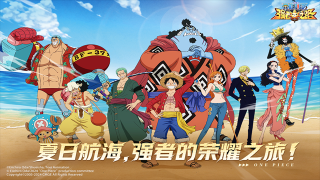 航海王强者之路单机版图2