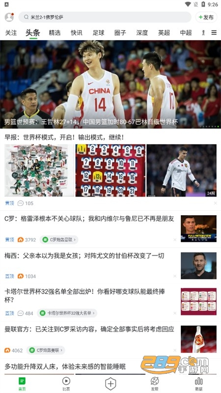 懂球帝官网版图4