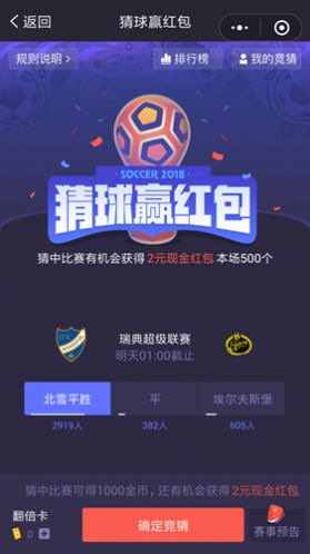 全民猜猜猜游戏红包 v1.0.0图2