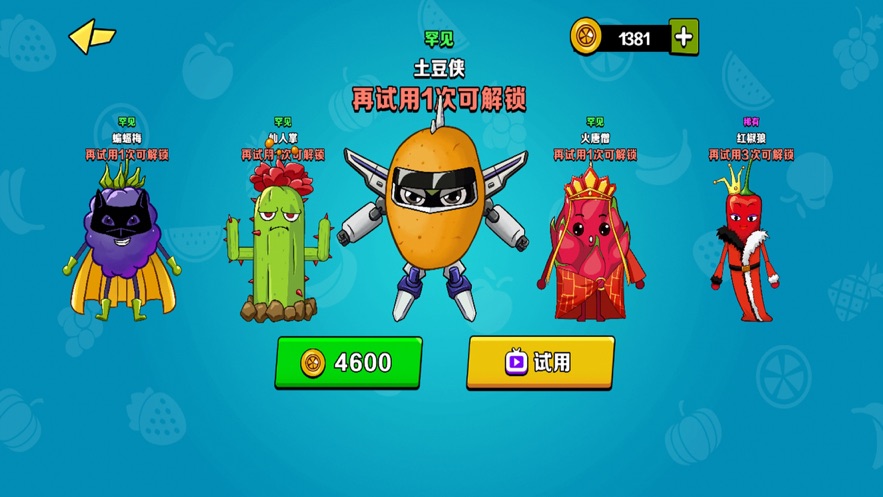 飞侠大乱斗游戏安卓版  v1.0图4