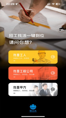 数字包工头图4