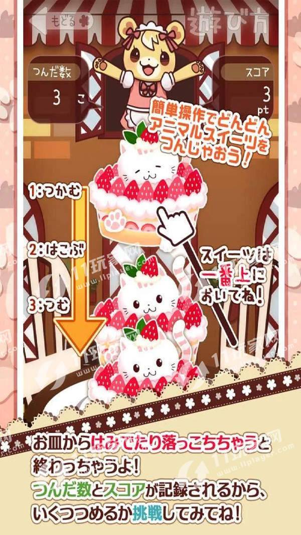 萌宠糖果之塔游戏图1