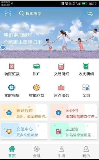 2019年陕西农村合作医疗网上缴费app官网版  v1.0.7图1