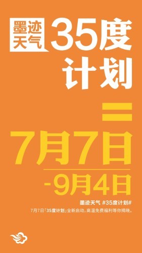 墨迹雪碧2020图4