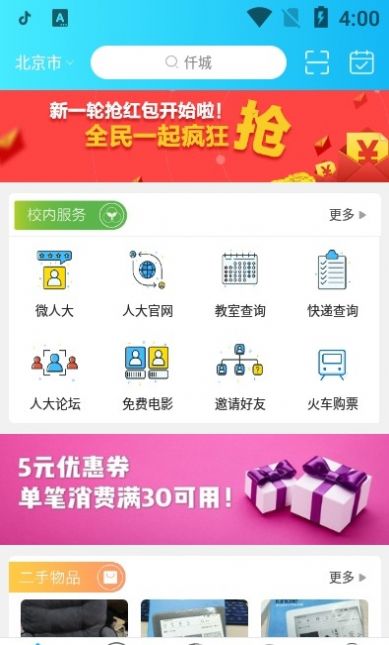 仟城app图1