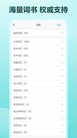 Daily背单词安卓版图5