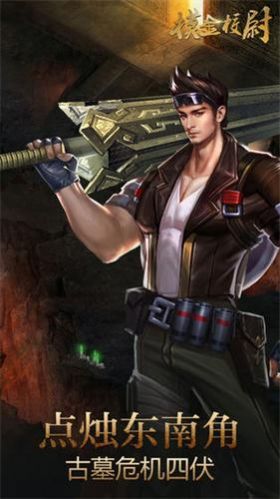 寻龙湘西路安卓版图2