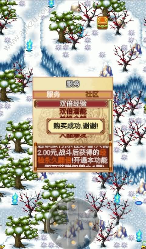 无情剑梦断危情安卓版下载  v1.0图2