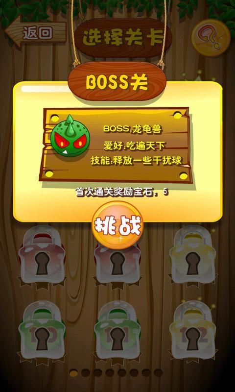 精灵泡泡龙无限钻石内购破解版图片1