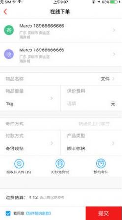 丰声官网app苹果版下载官方正式版 v7.5.0.202204202125图3