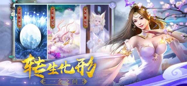 梦幻断诛仙手游图3