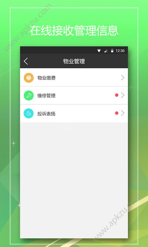 小兔关门app图1