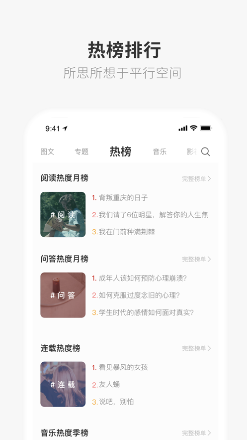 ONE&middot;一个致敬韩寒版app下载  v5.1.1图3