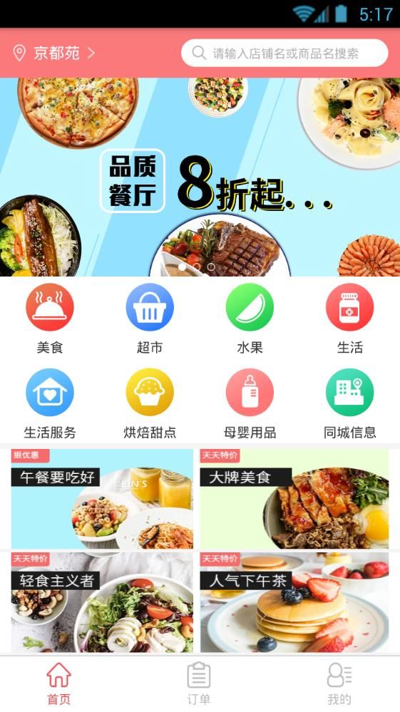 迅享猫app官方客户端下载图片1