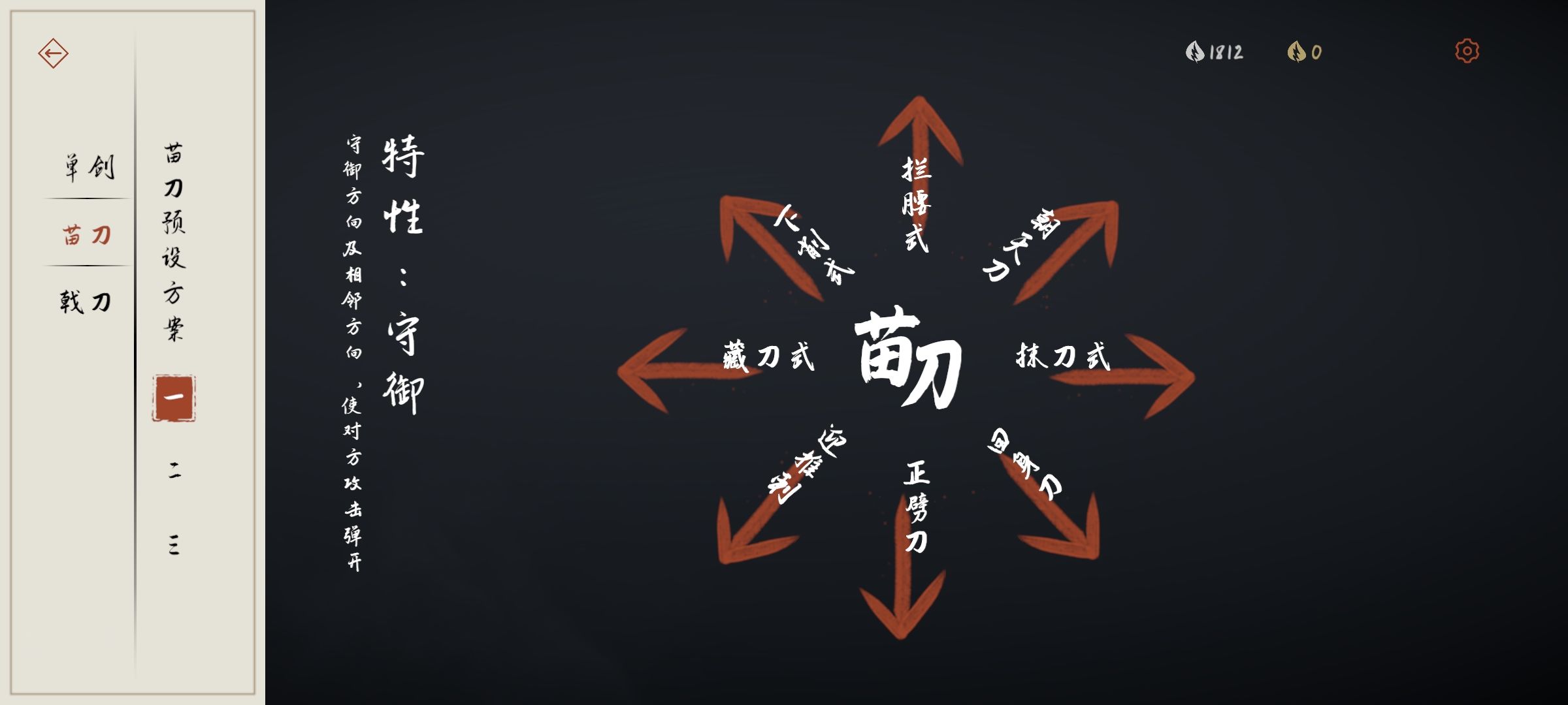 弈剑行11.8更新联机模式官方版下载  v0.015图2