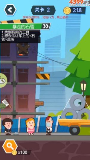 旋转大逃亡游戏安卓手机版  v1.0.1图3