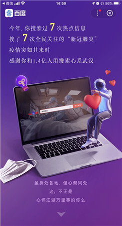 你的2020搜索账单答案入口手机版下载  v13.10.0.10图2