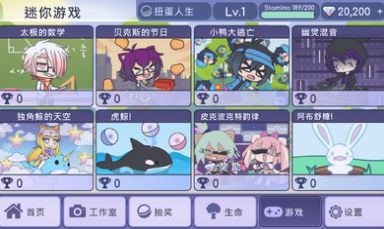 扭蛋人生俱乐部苹果最新中文版 v1.1.4图1
