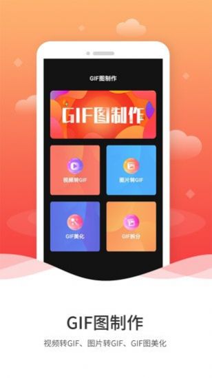 gif编辑软件图3