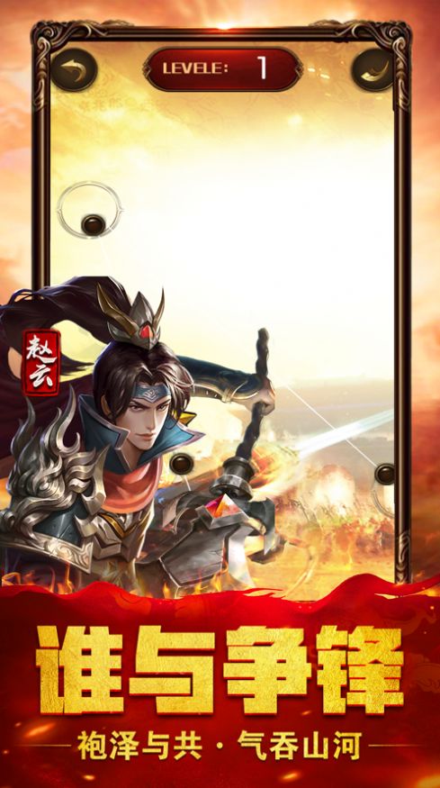 逐鹿那三国官方版图3