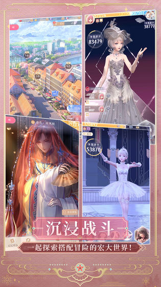 闪耀暖暖日服官网版  v2.1图2