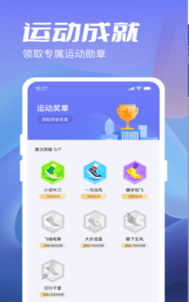 金牛计步宝安卓版  v1.0.2图1