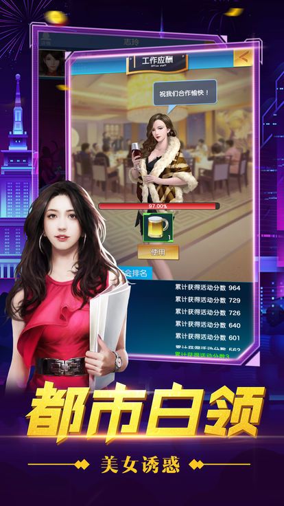 总裁创世纪安卓官方最新版图片1