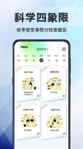 日程管理TODO计划表最新版图3