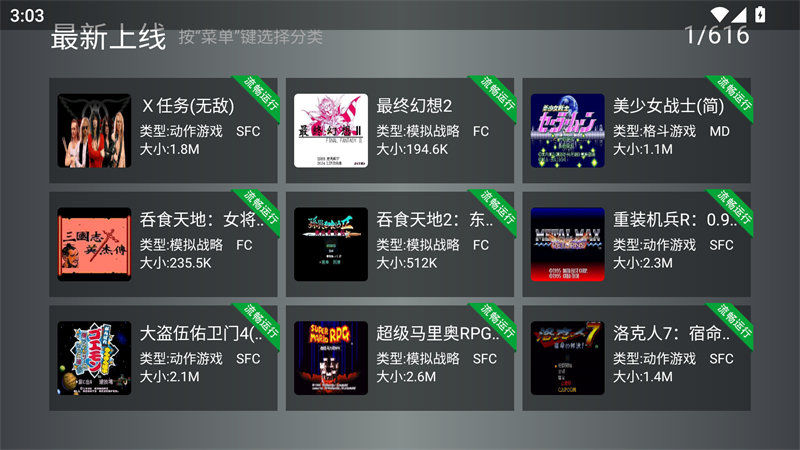 小鸡模拟器TV999版图6