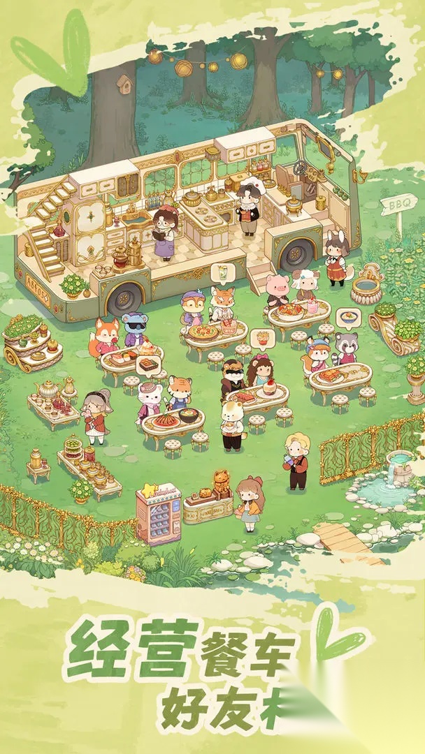 朵拉的露营餐车图1