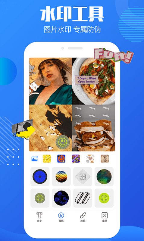 抠图水印宝APP图2