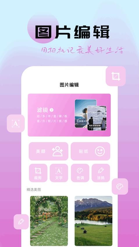 柚子社官网版图2