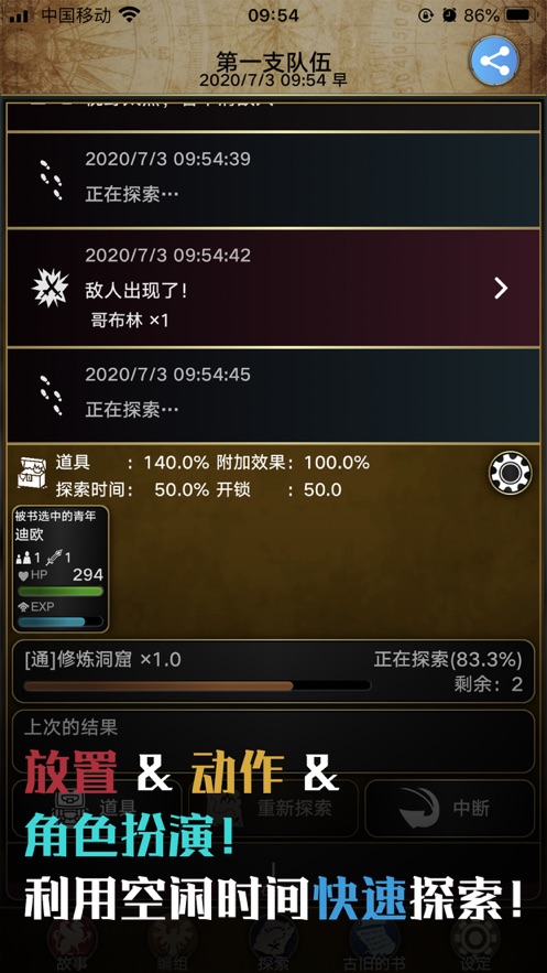 阿特斯英雄记破解版图3