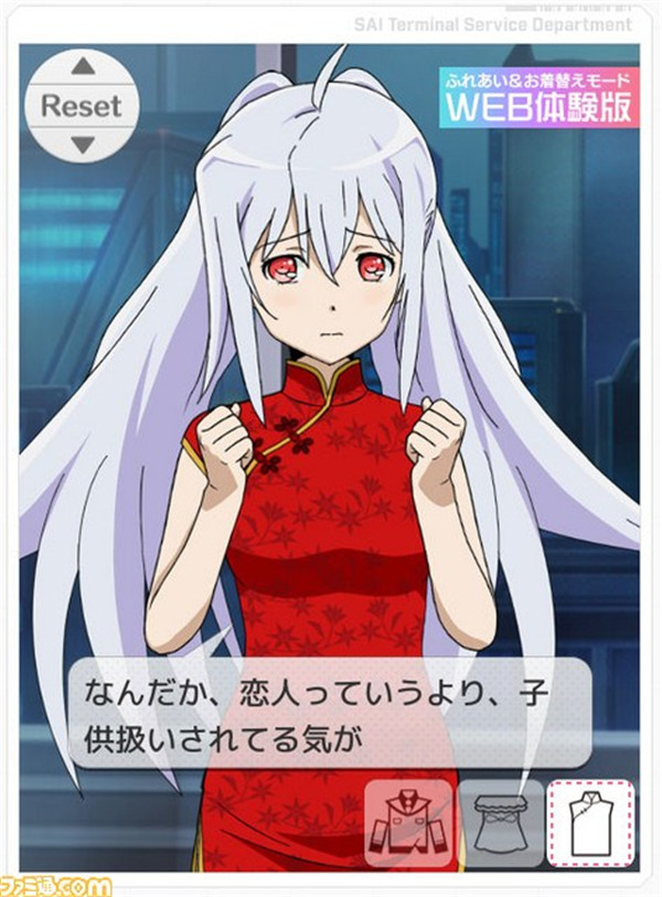 可塑性记忆游戏图3