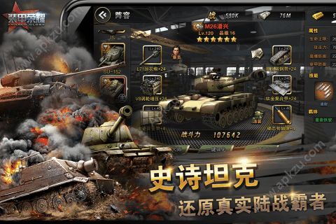 装甲荣耀手游最新版apk官方下载  vv1.0.0.01图3