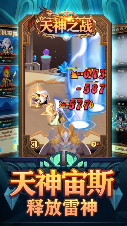 天神之战正版图2