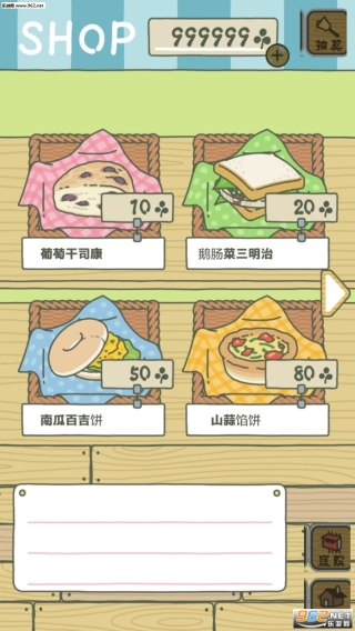 青蛙旅行安卓版图1