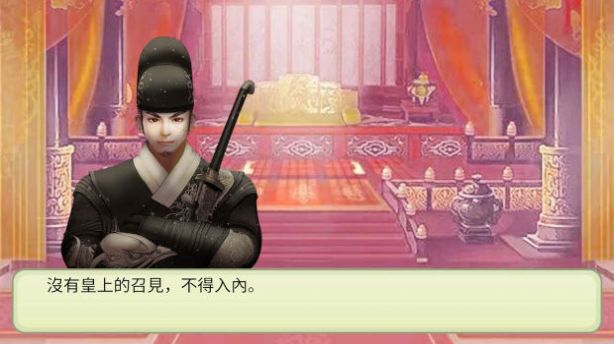 后宫妖妃传游戏官方版  v1.0图1