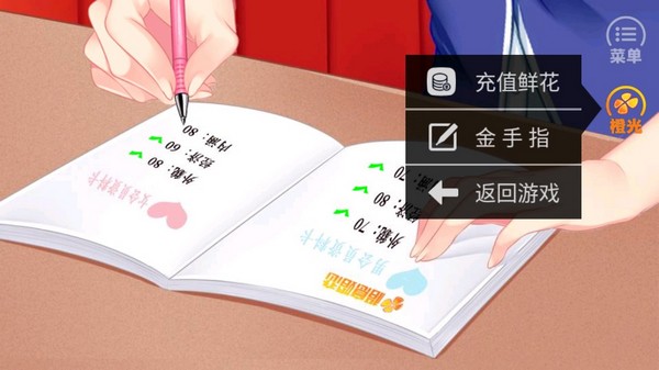 红娘大师橙光游戏图2