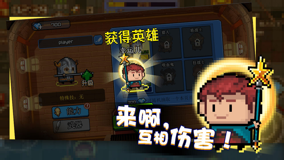 扎心大作战游戏安卓手机版  v1.0.0图1